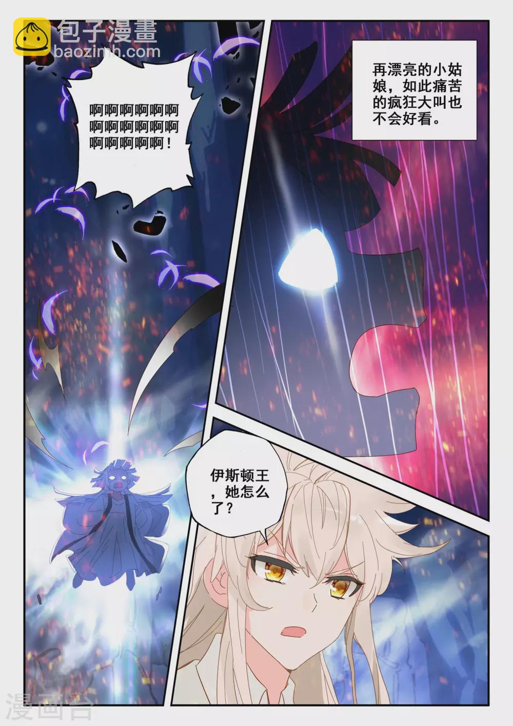 第495话 吞噬（上）-第496话