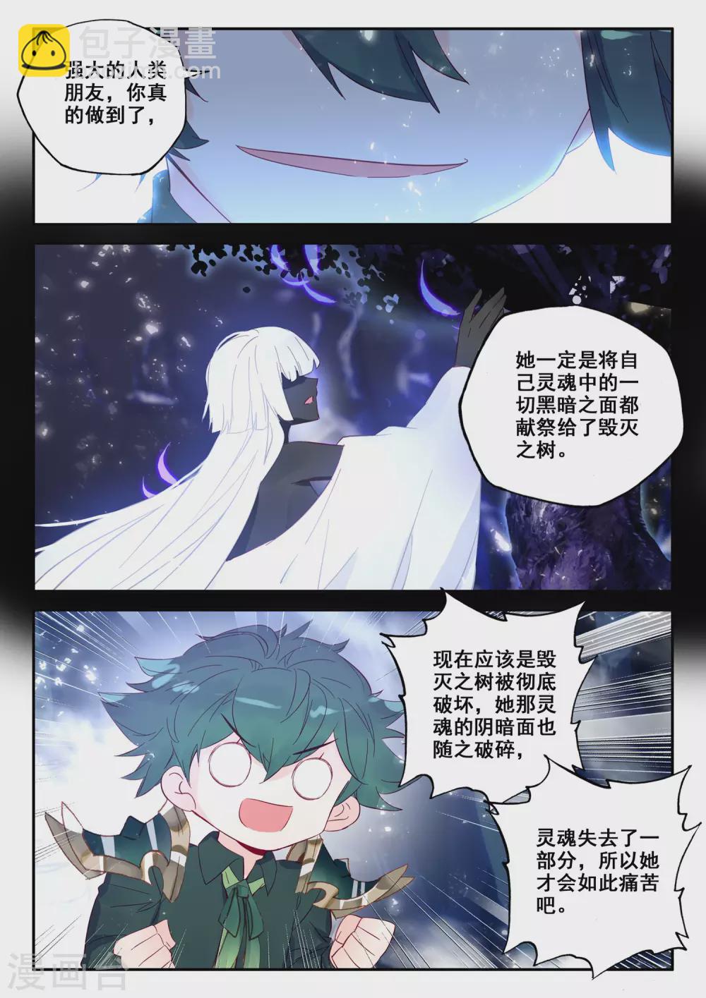 第495话 吞噬（上）-第496话