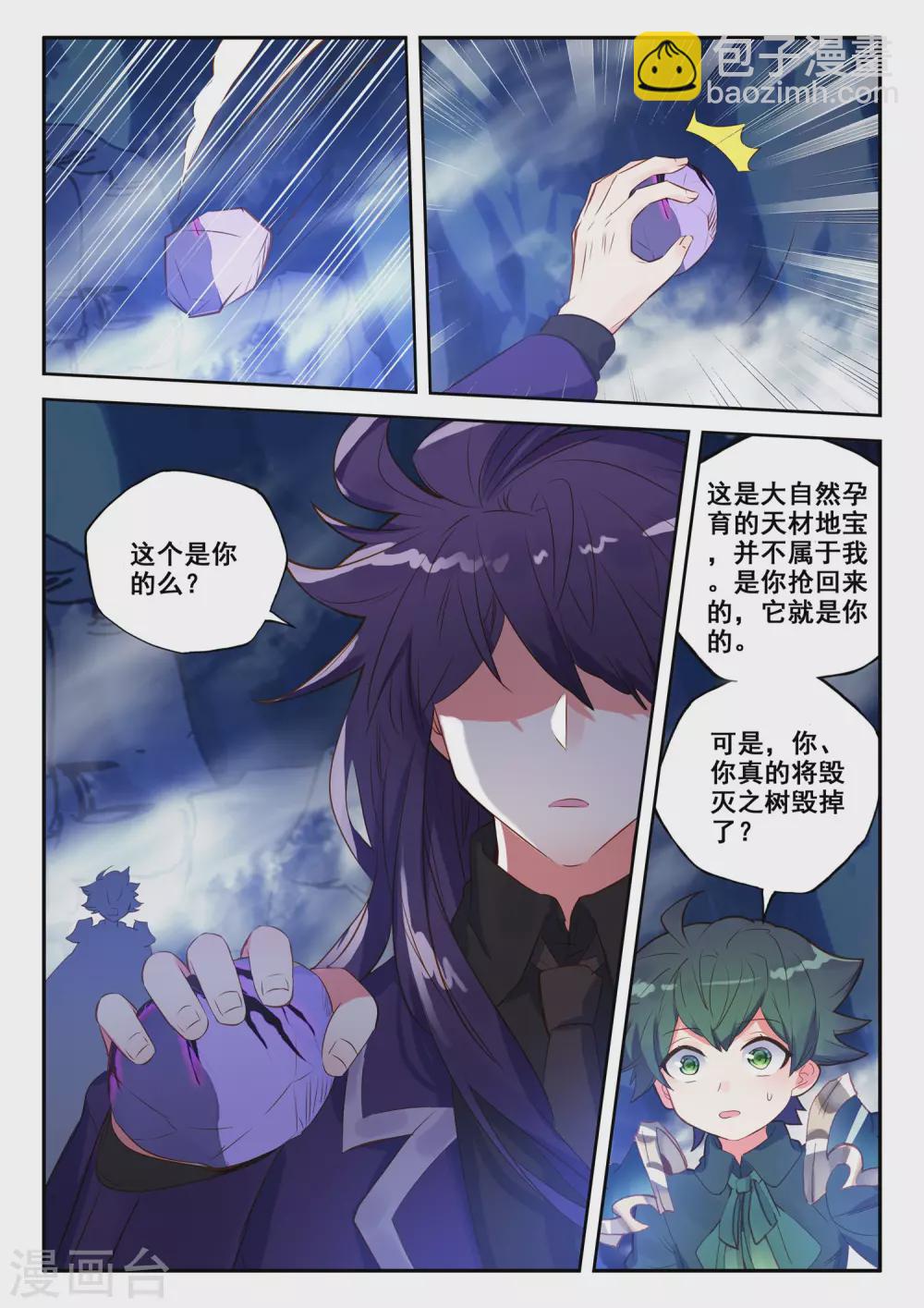 第495话 吞噬（上）-第496话