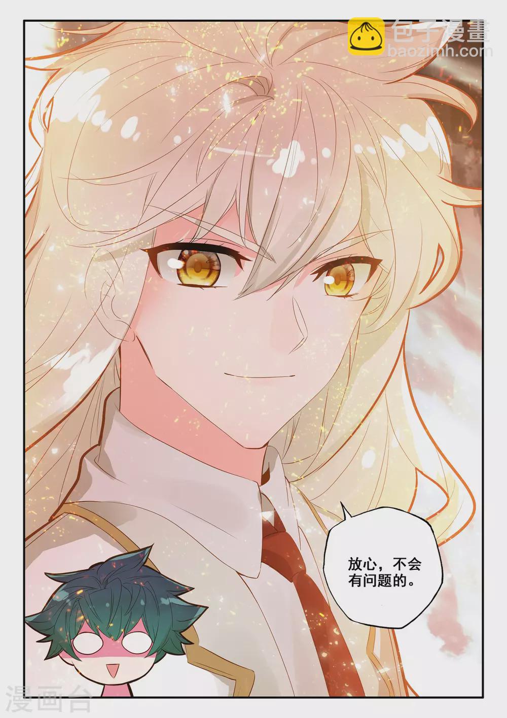 第495话 吞噬（上）-第496话