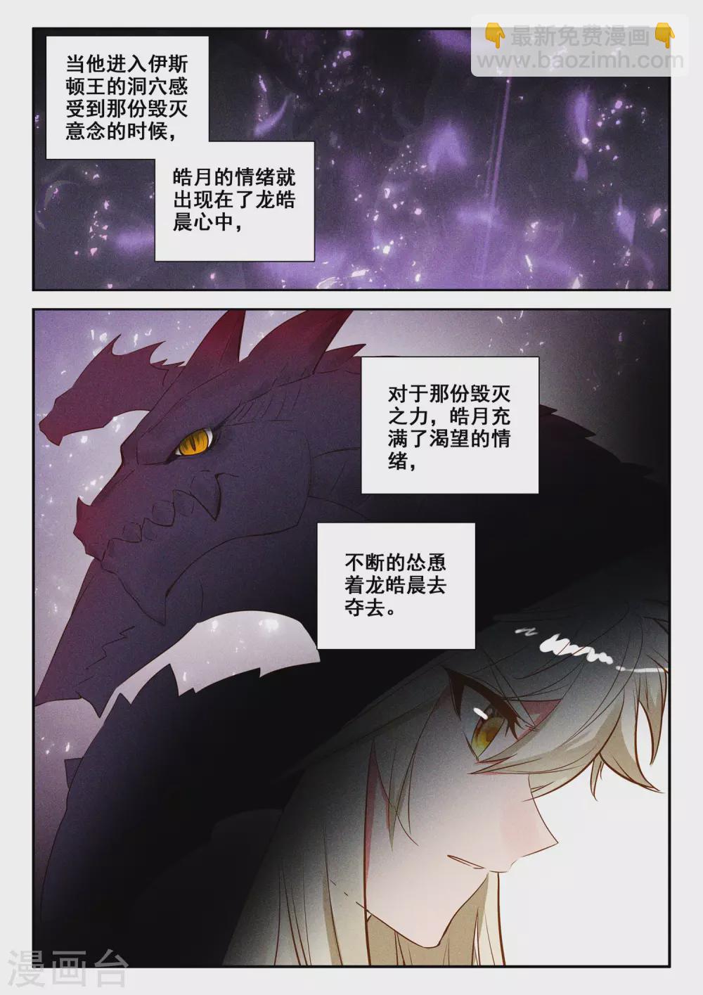 第495话 吞噬（上）-第496话