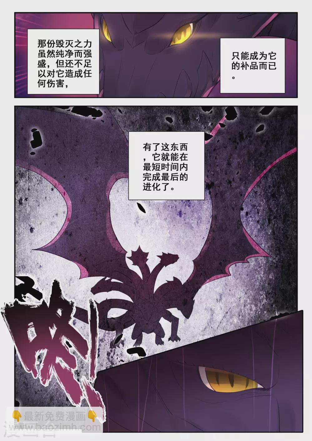 第495话 吞噬（上）-第496话