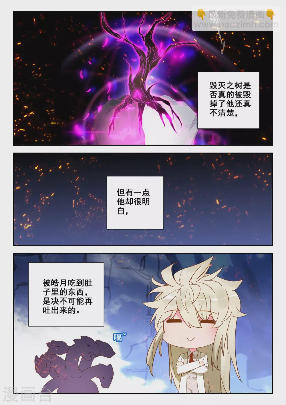 第495话 吞噬（上）-第496话