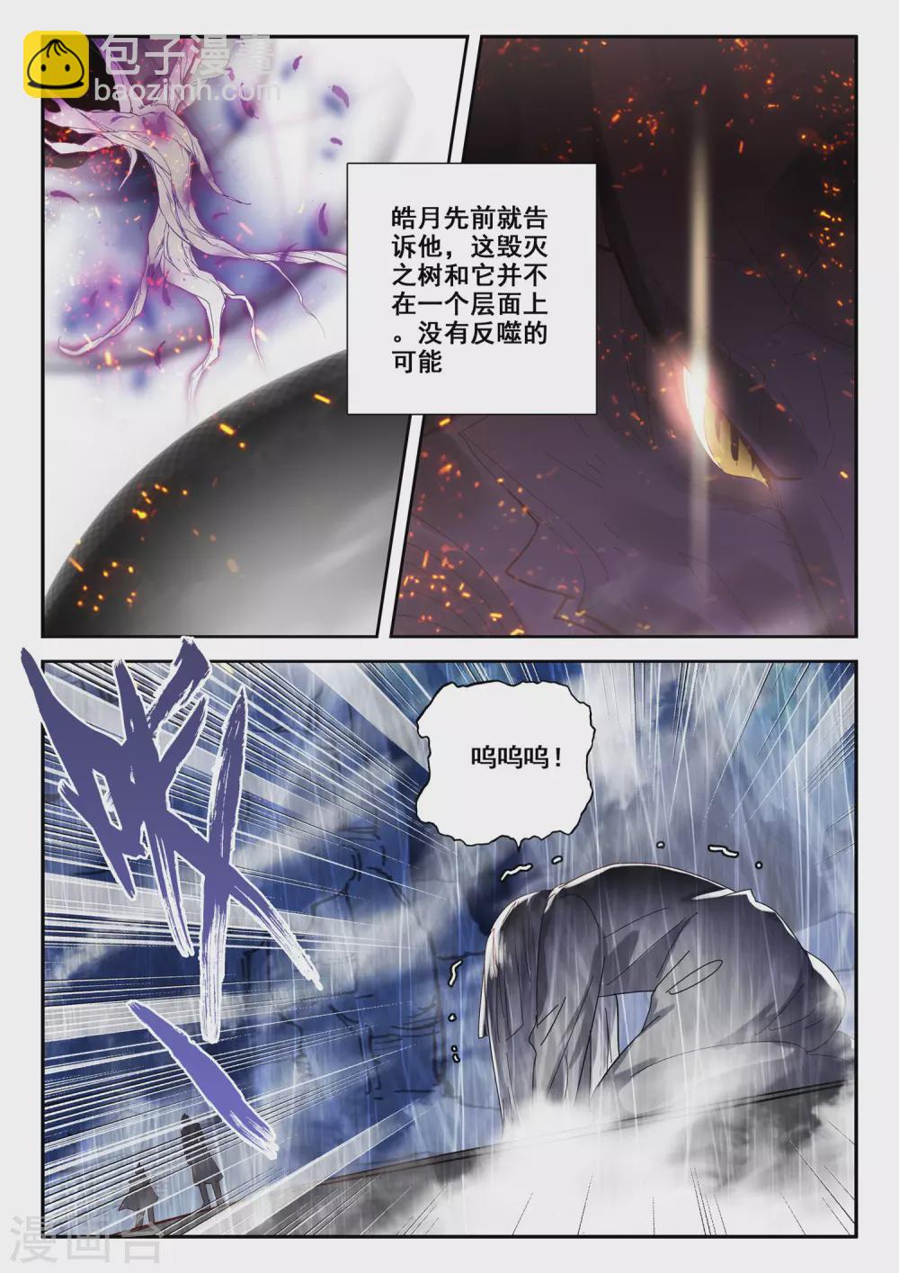 第495话 吞噬（上）-第496话