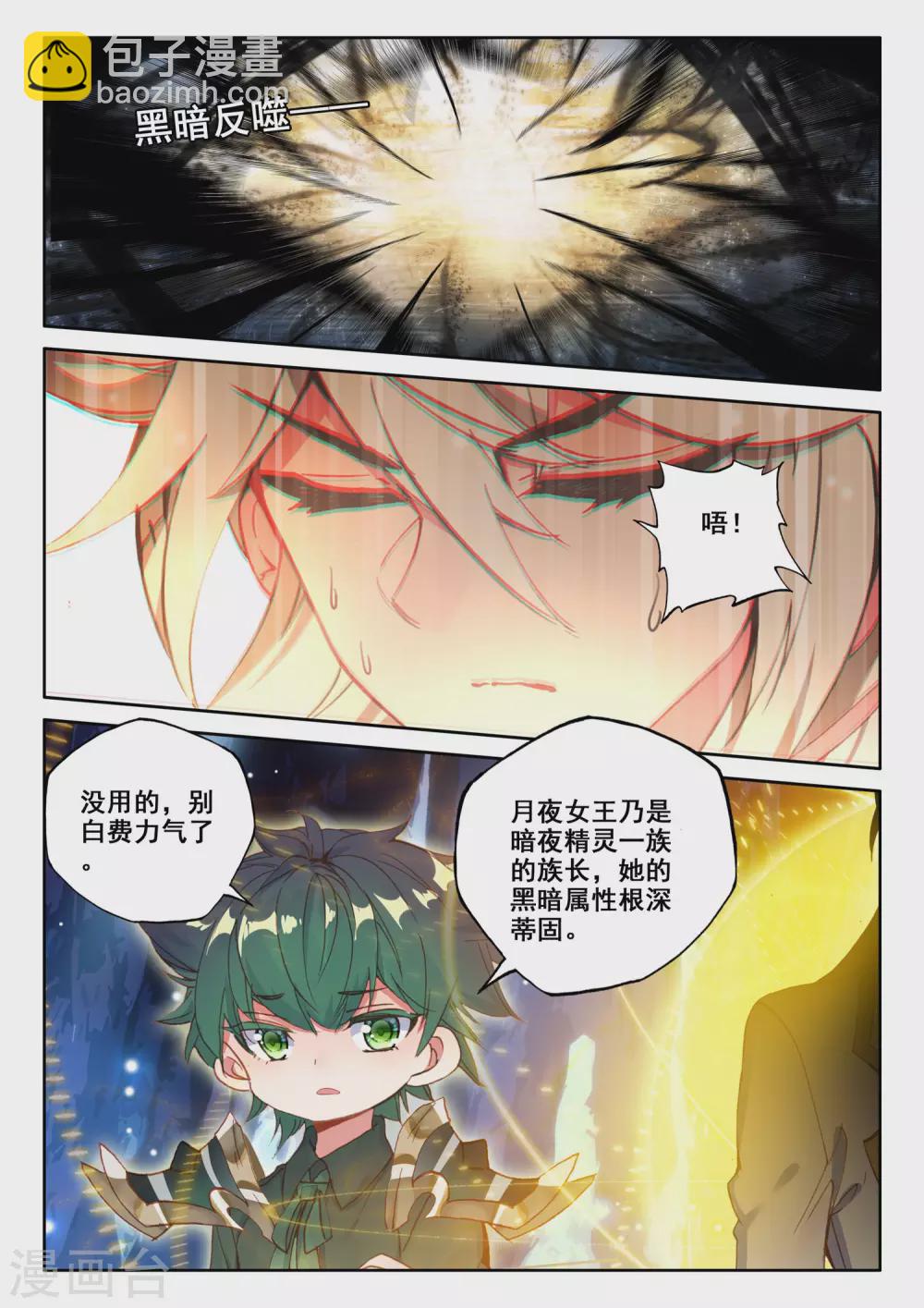 第497话 复活！（上）-第498话