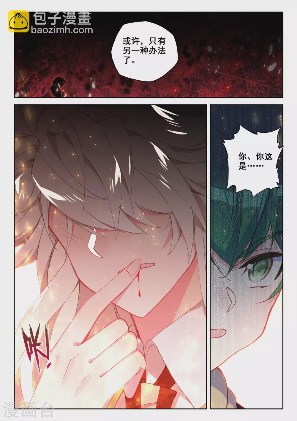 第497话 复活！（上）-第498话