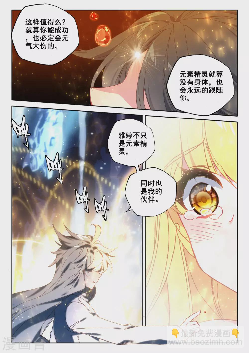 第497话 复活！（上）-第498话