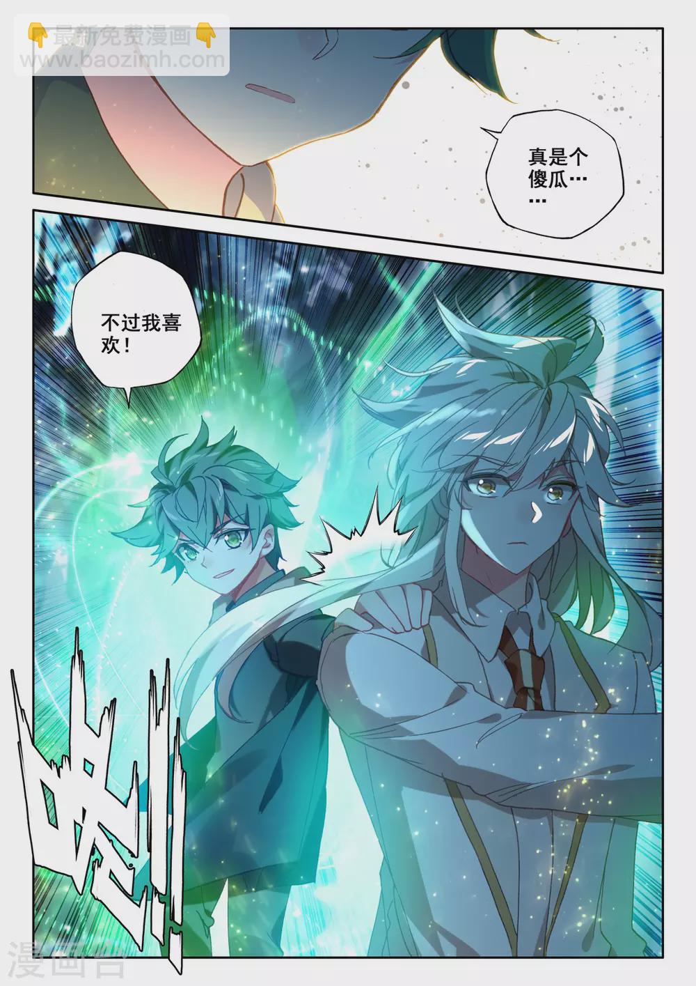 第497话 复活！（上）-第498话