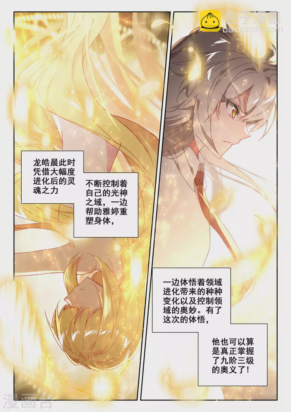 第497话 复活！（上）-第498话