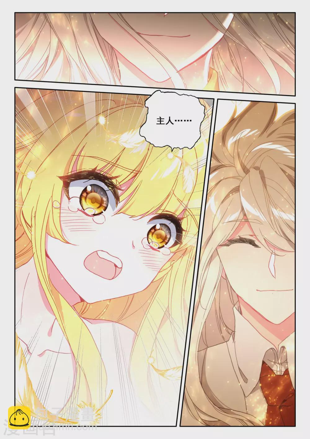 第497话 复活！（上）-第498话