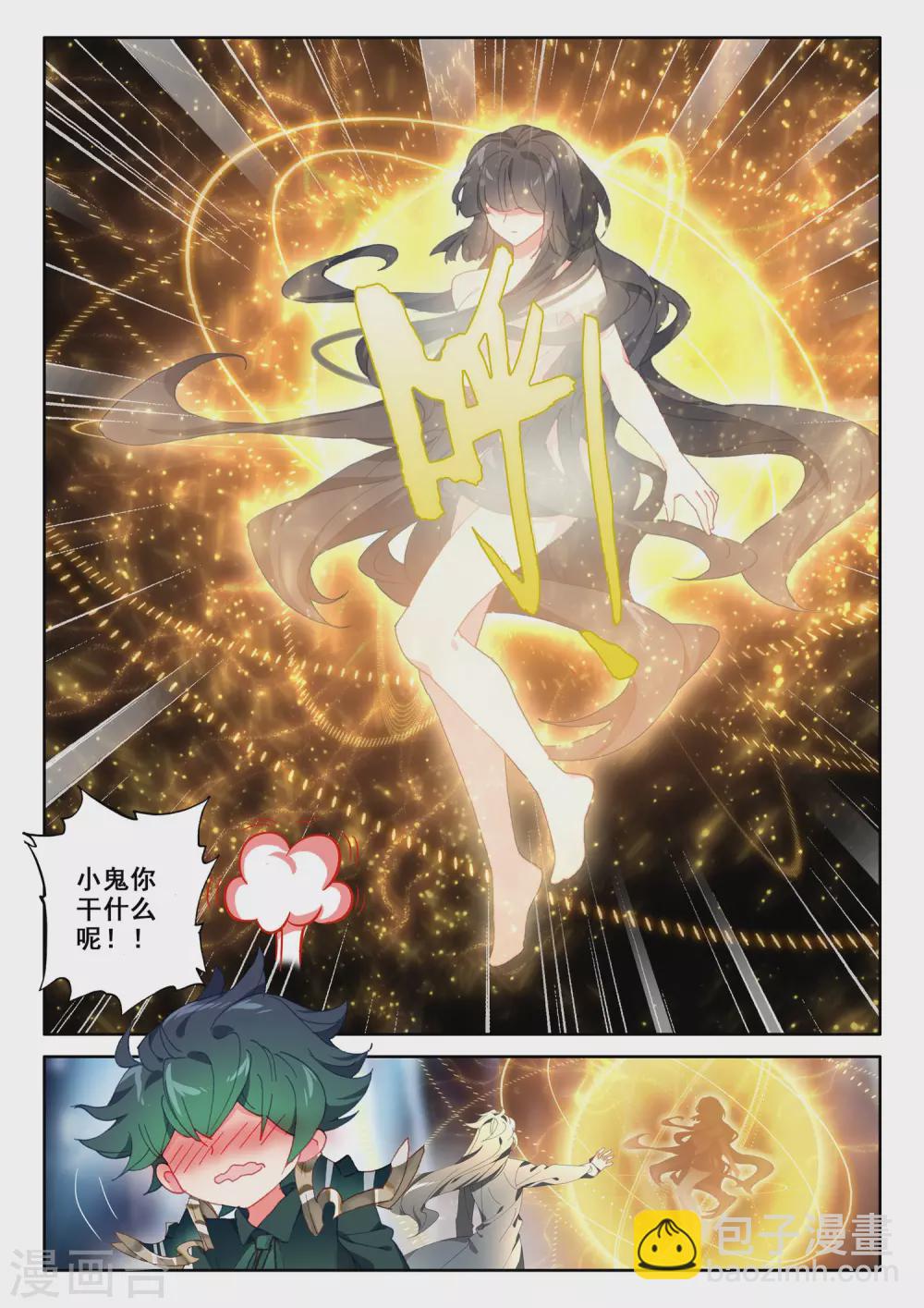 第497话 复活！（上）-第498话