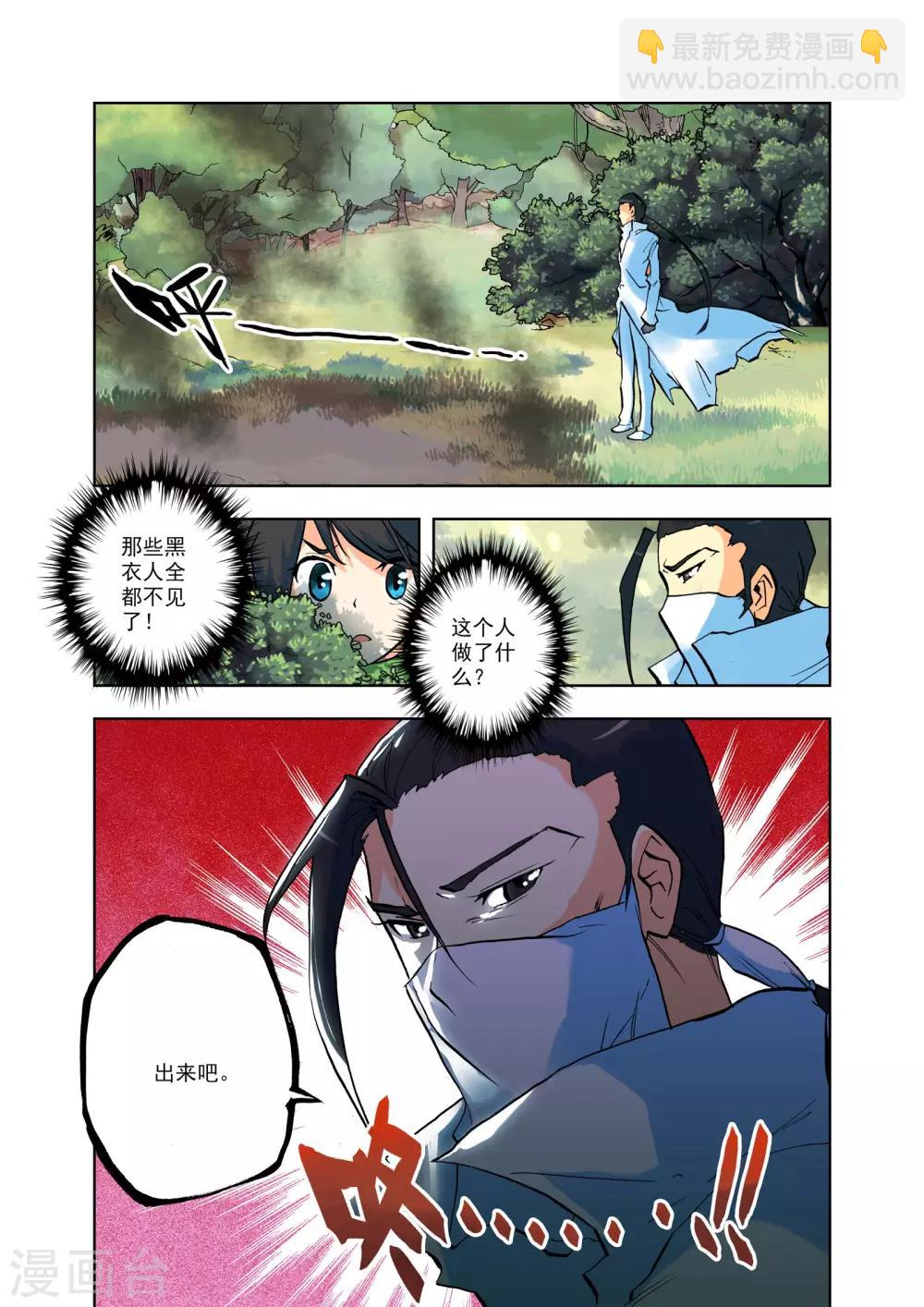 第6话 灵炉之力(上)-第6话