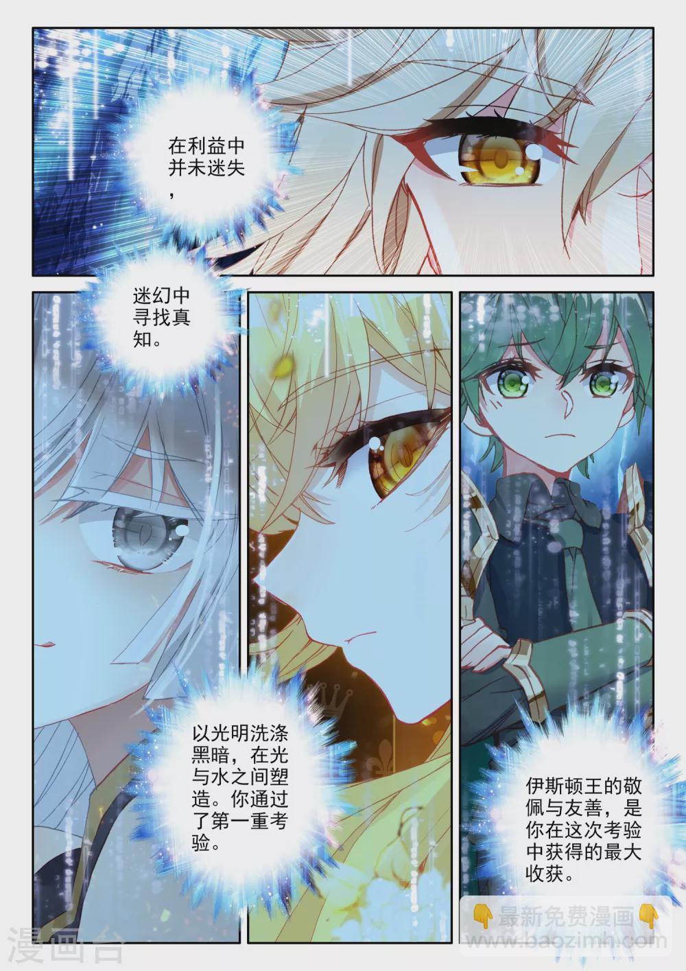 第499话 吻（上）-第500话