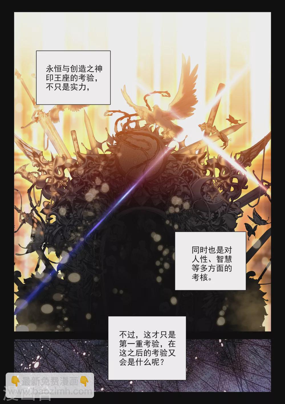 第499话 吻（上）-第500话