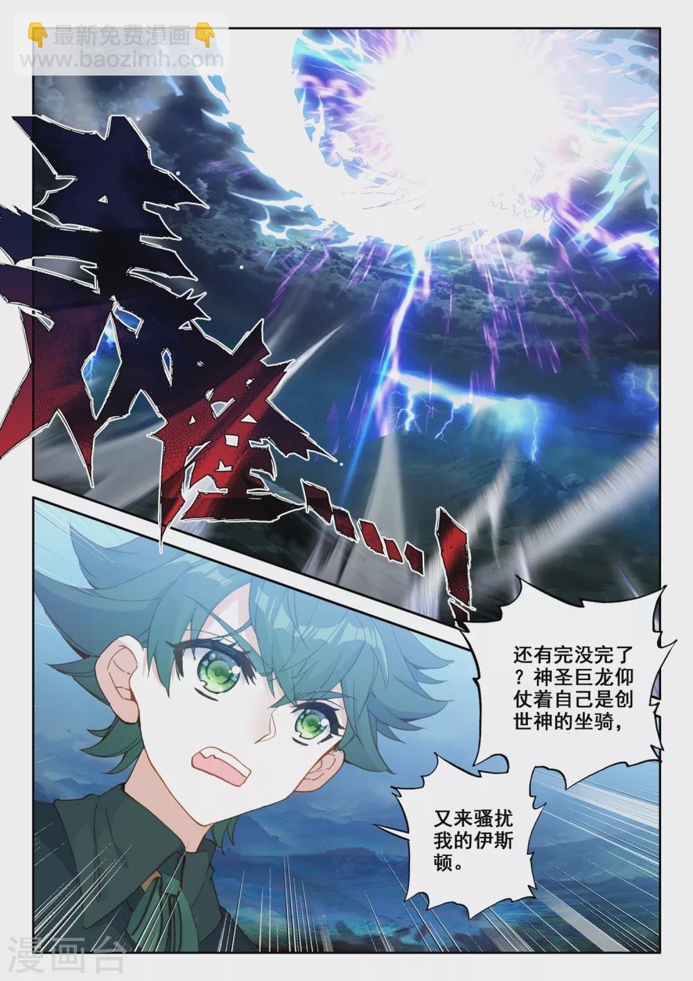 第499话 吻（上）-第500话