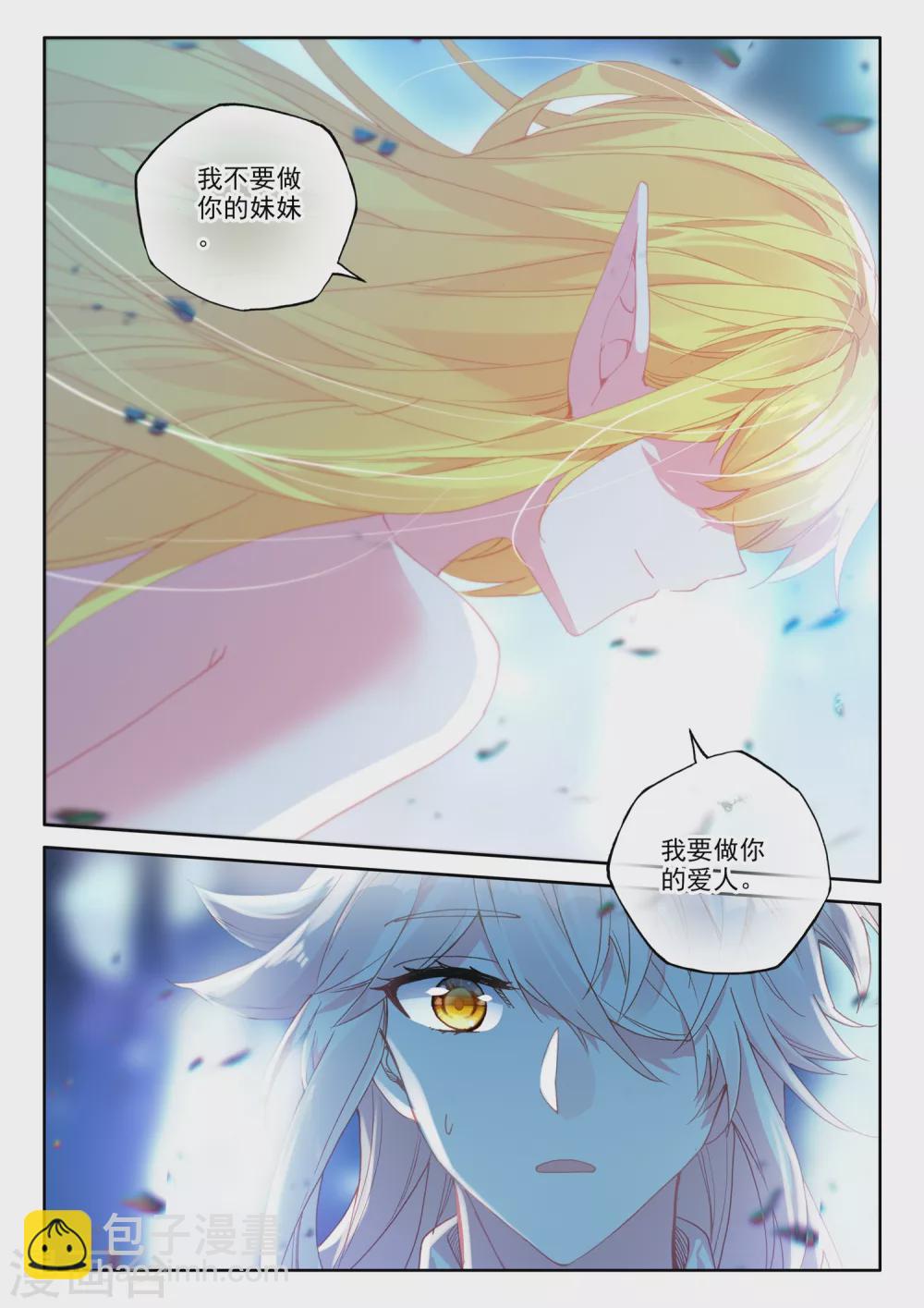 第499话 吻（上）-第500话
