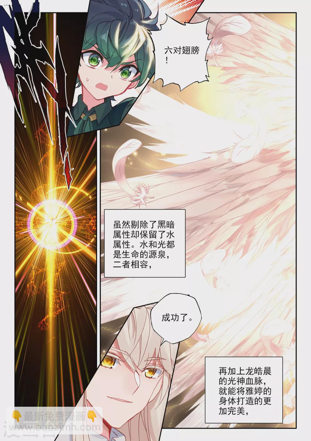 第499话 吻（上）-第500话