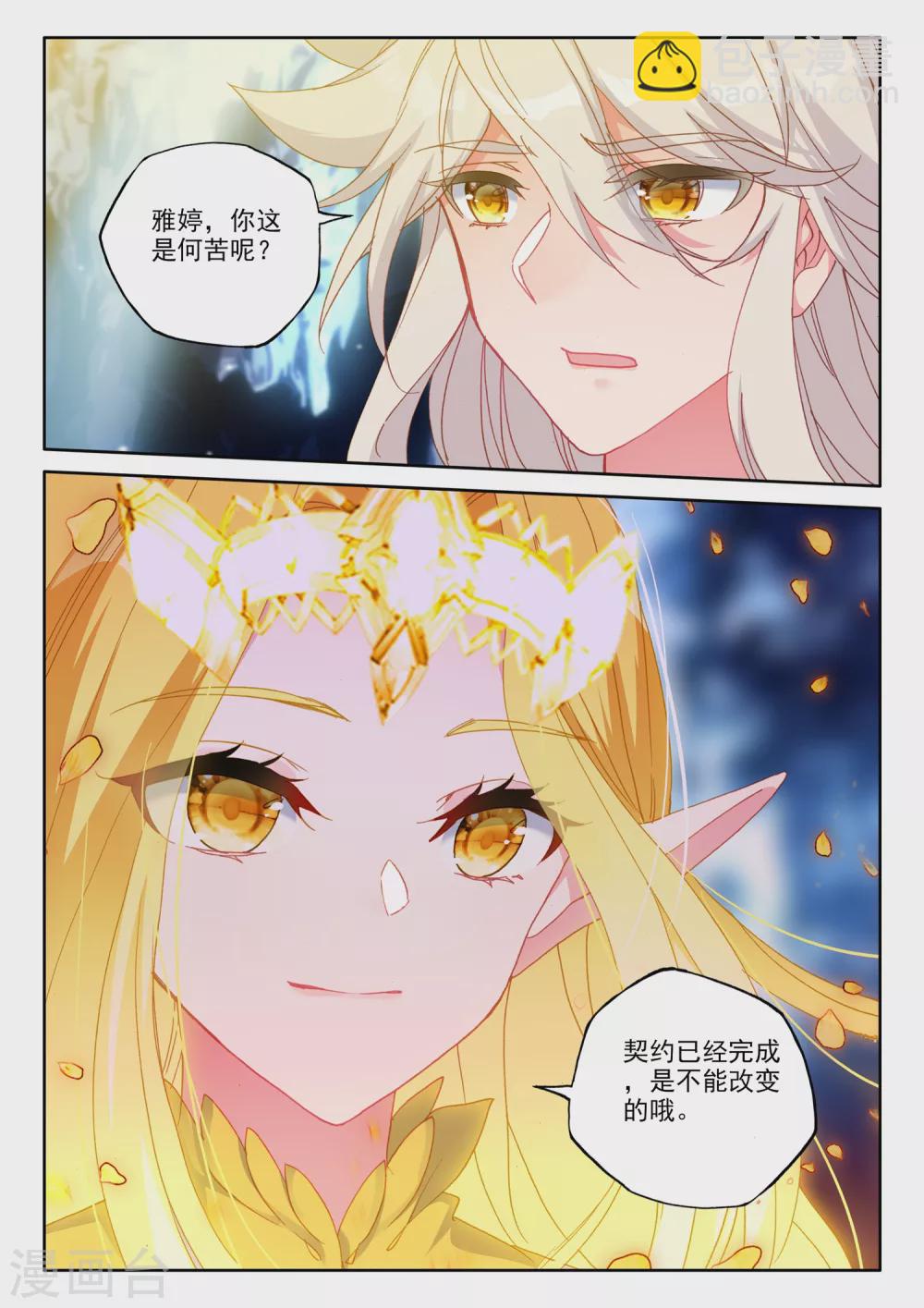 第499话 吻（上）-第500话