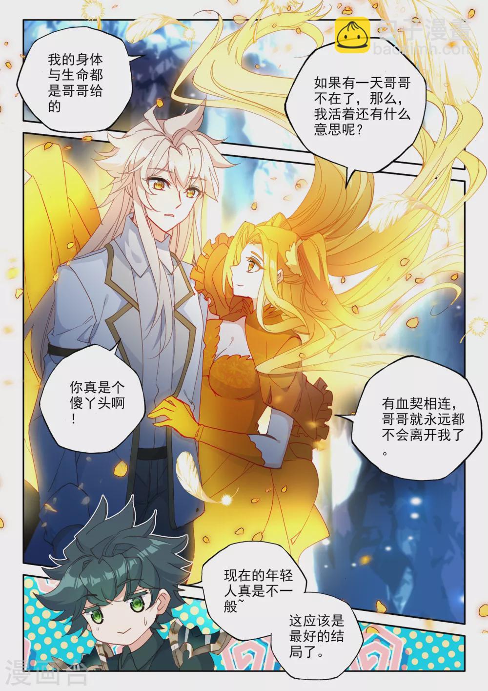 第499话 吻（上）-第500话