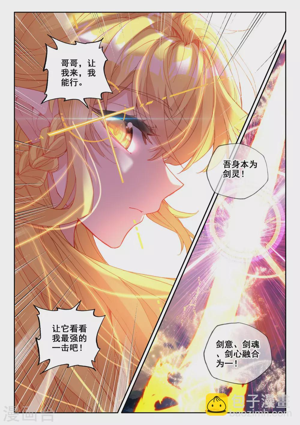 第501话 神圣巨龙（上）-第502话