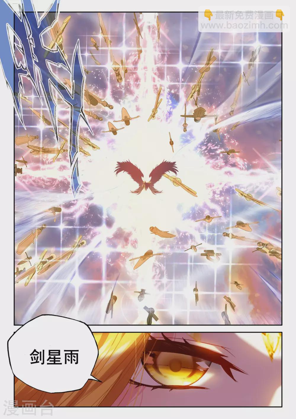 第501话 神圣巨龙（上）-第502话