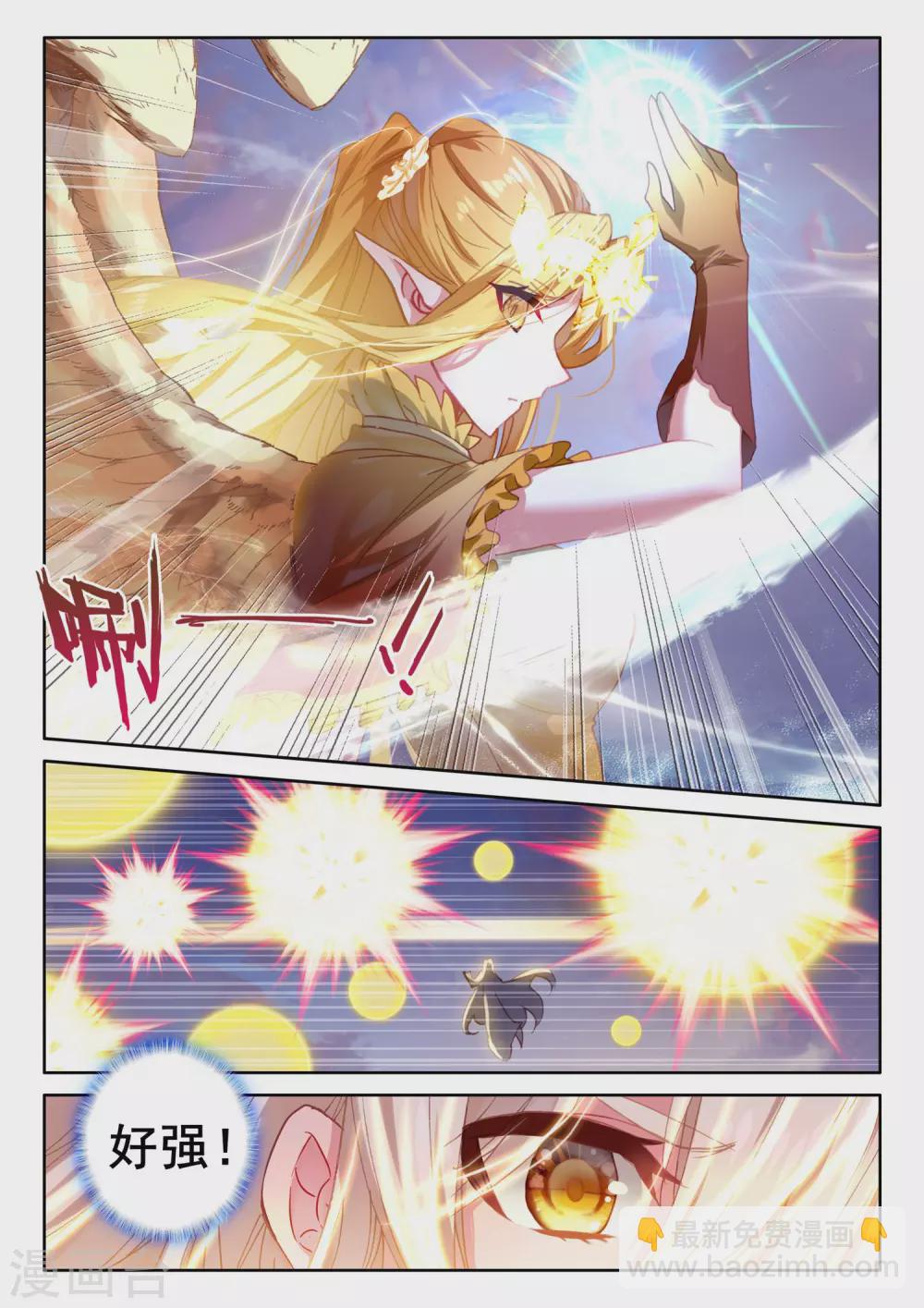 第501话 神圣巨龙（上）-第502话
