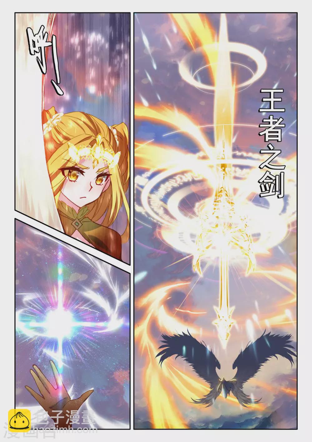 第501话 神圣巨龙（上）-第502话