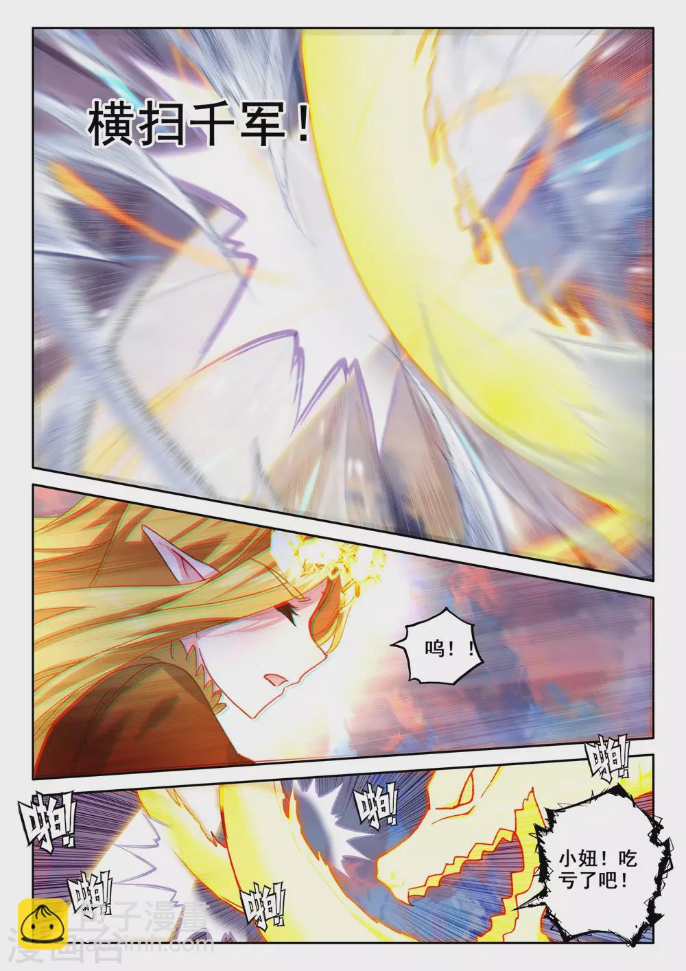 第501话 神圣巨龙（上）-第502话