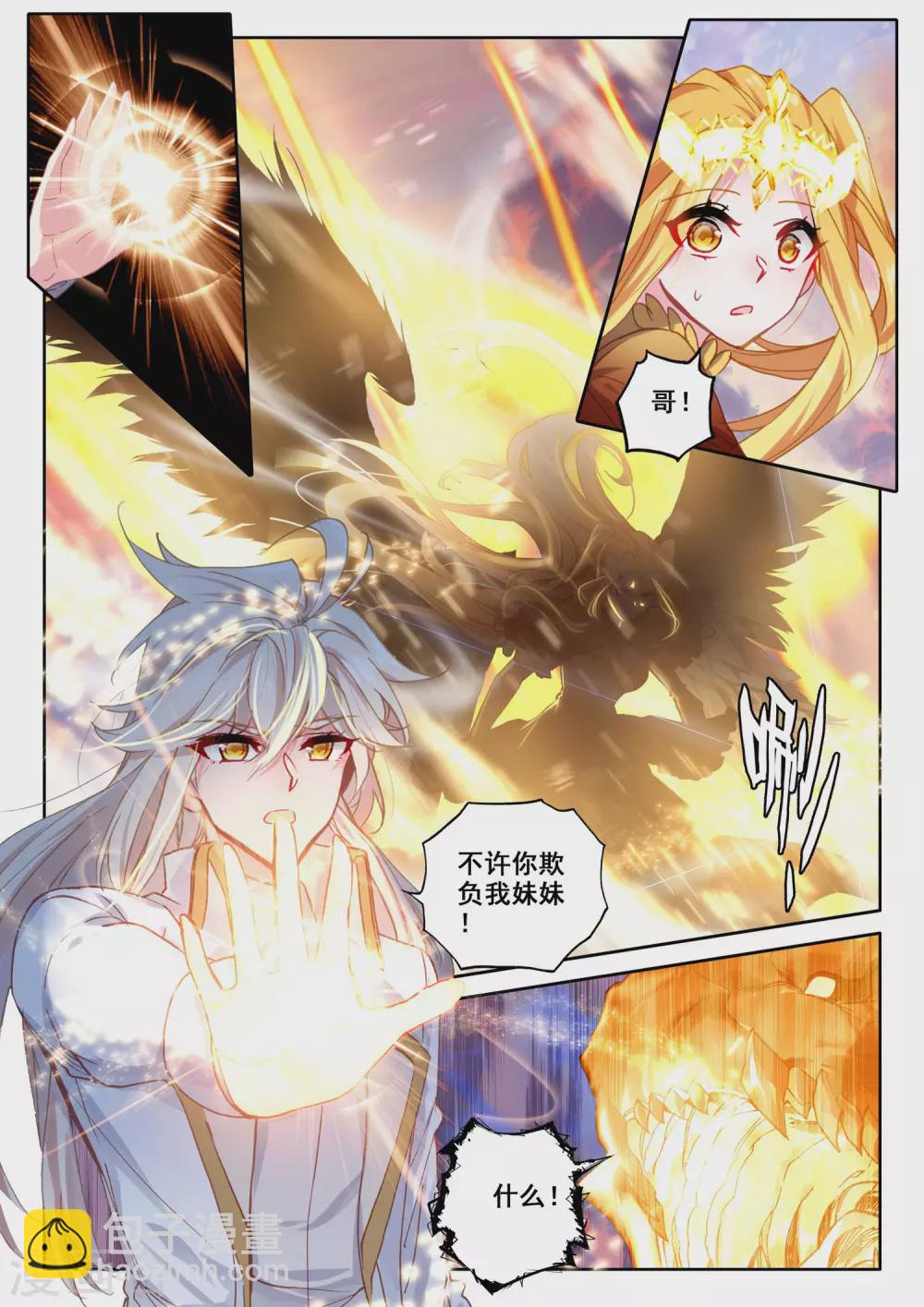 第501话 神圣巨龙（上）-第502话
