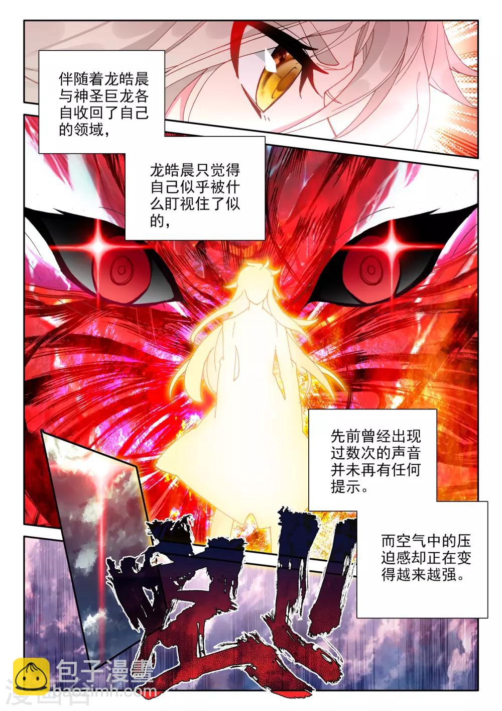 第503话 永恒天使（上）-第504话
