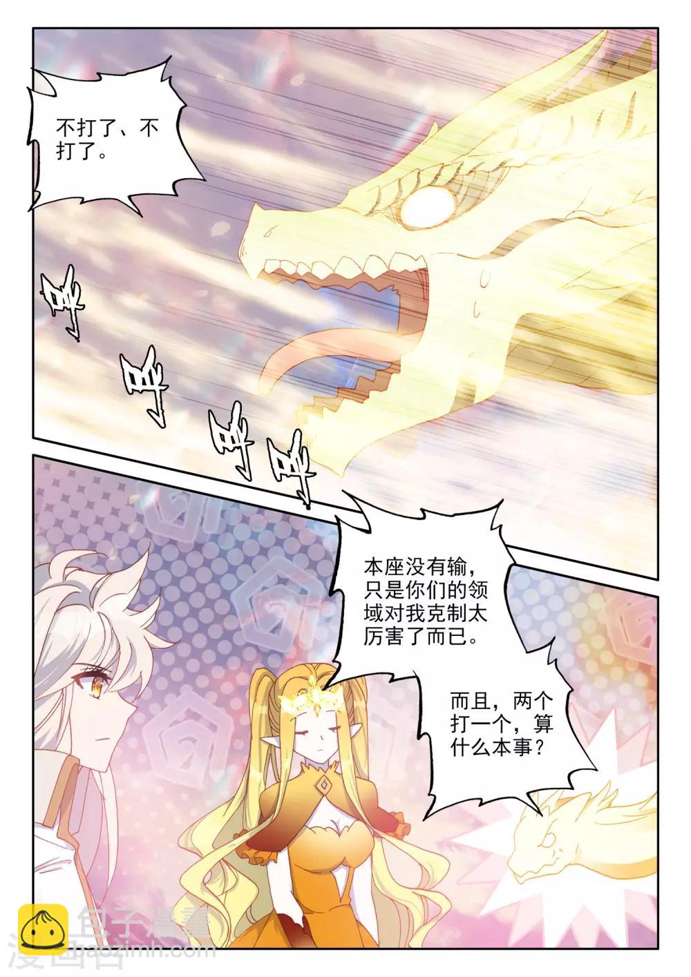 第503话 永恒天使（上）-第504话