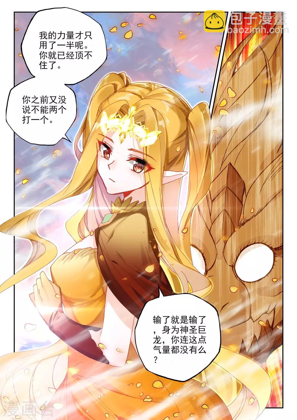 第503话 永恒天使（上）-第504话