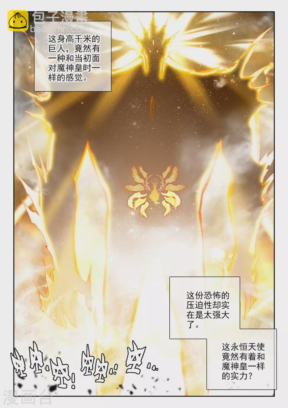 第505话 永恒之光（上）-第506话