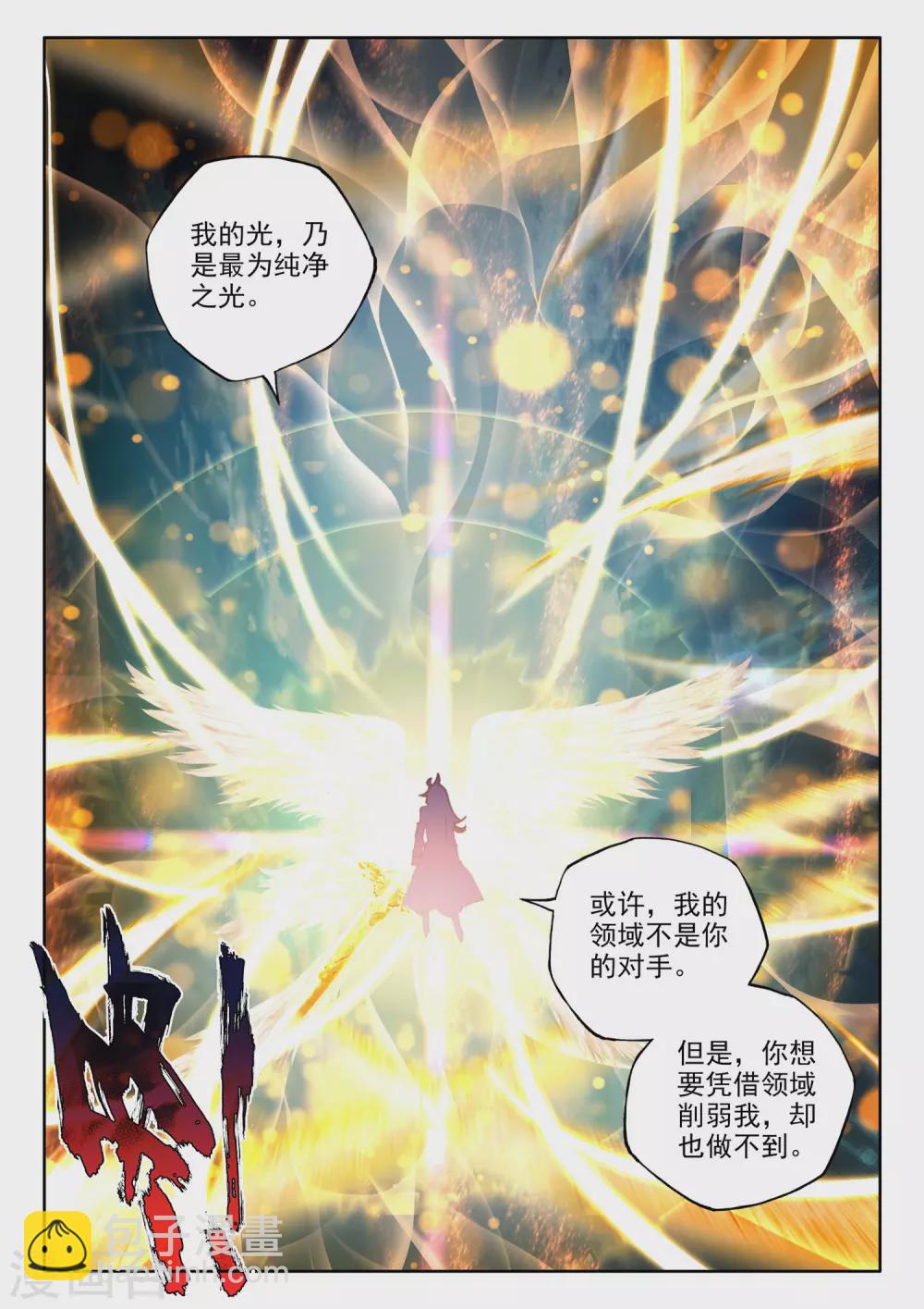 第505话 永恒之光（上）-第506话