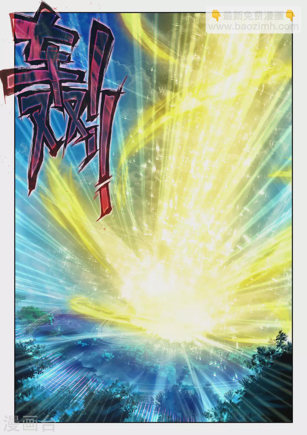 第505话 永恒之光（上）-第506话