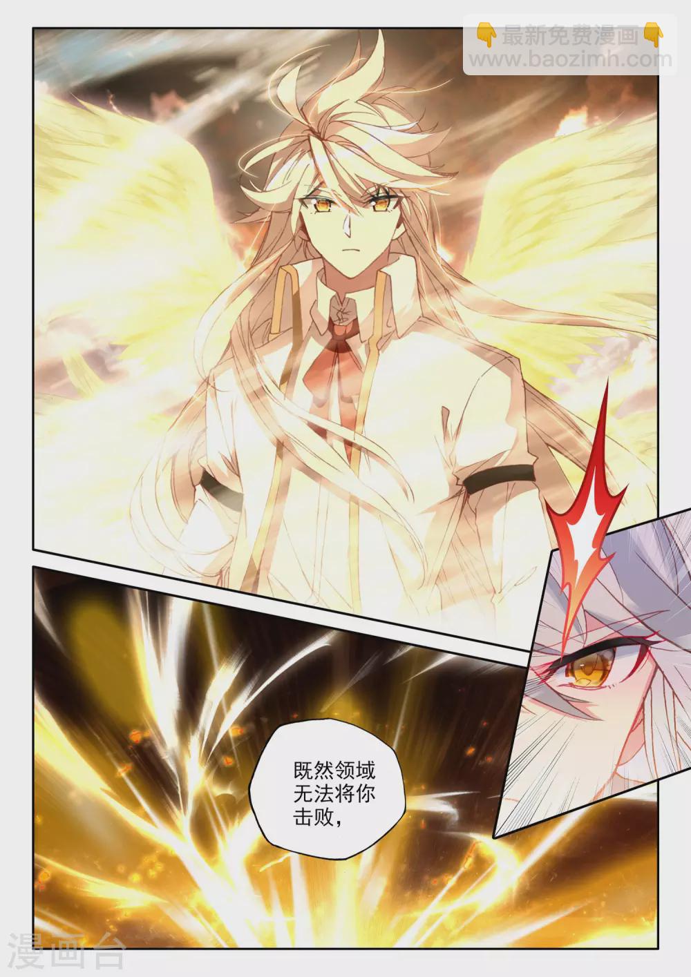 第505话 永恒之光（上）-第506话