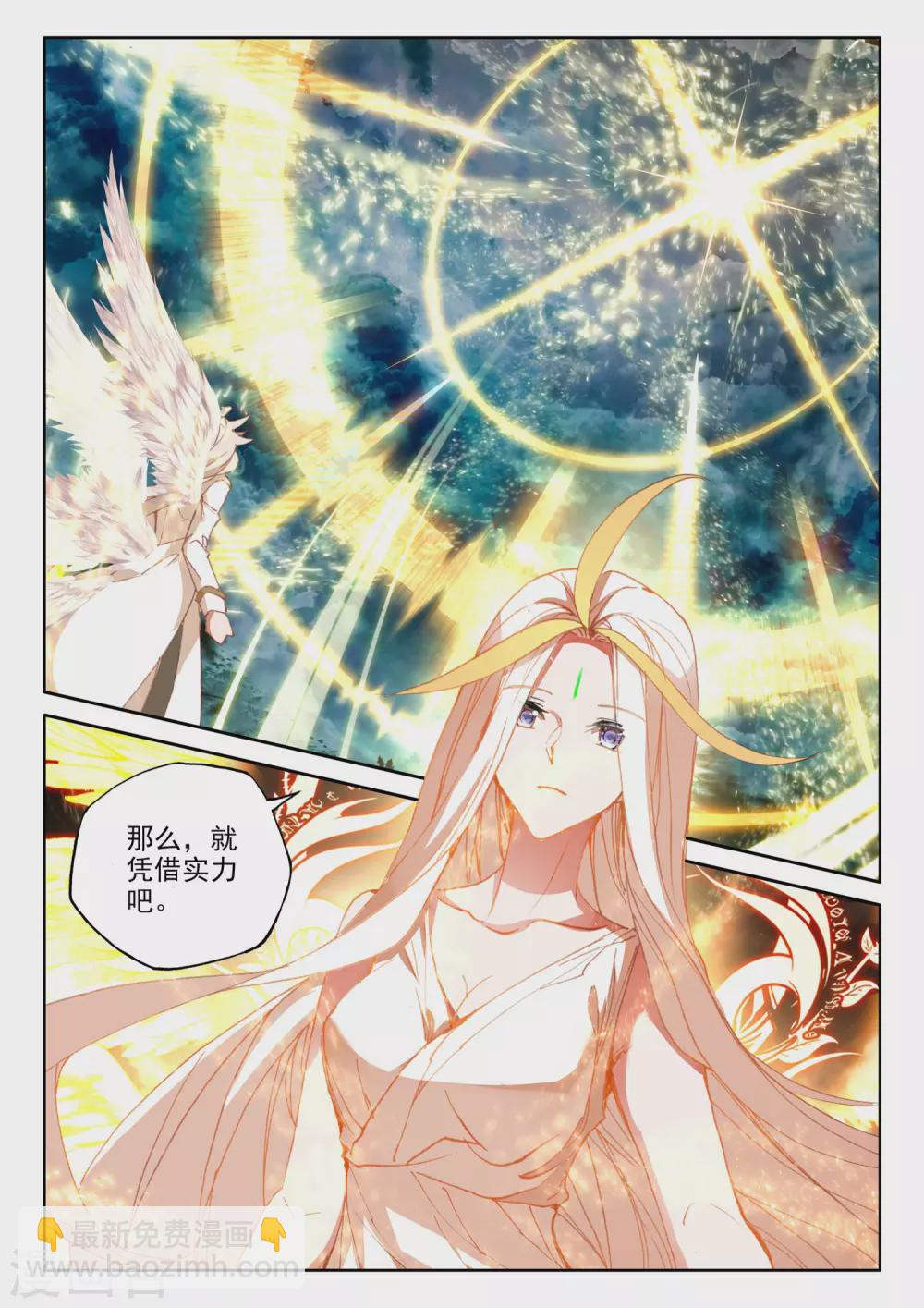 第505话 永恒之光（上）-第506话