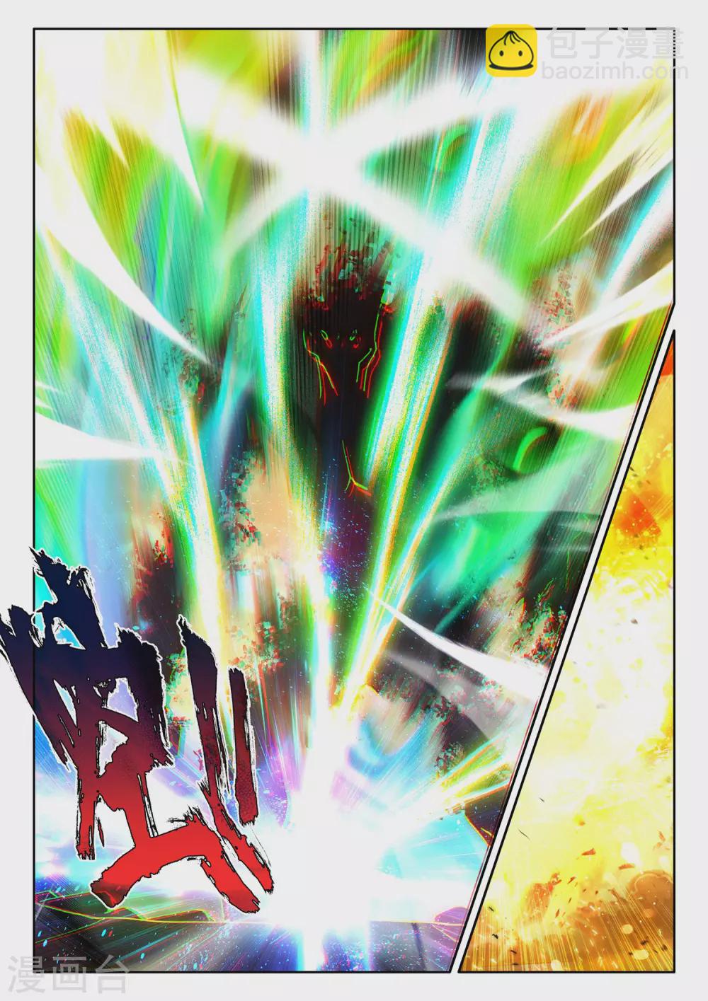 第507话 日月之华（上）-第508话