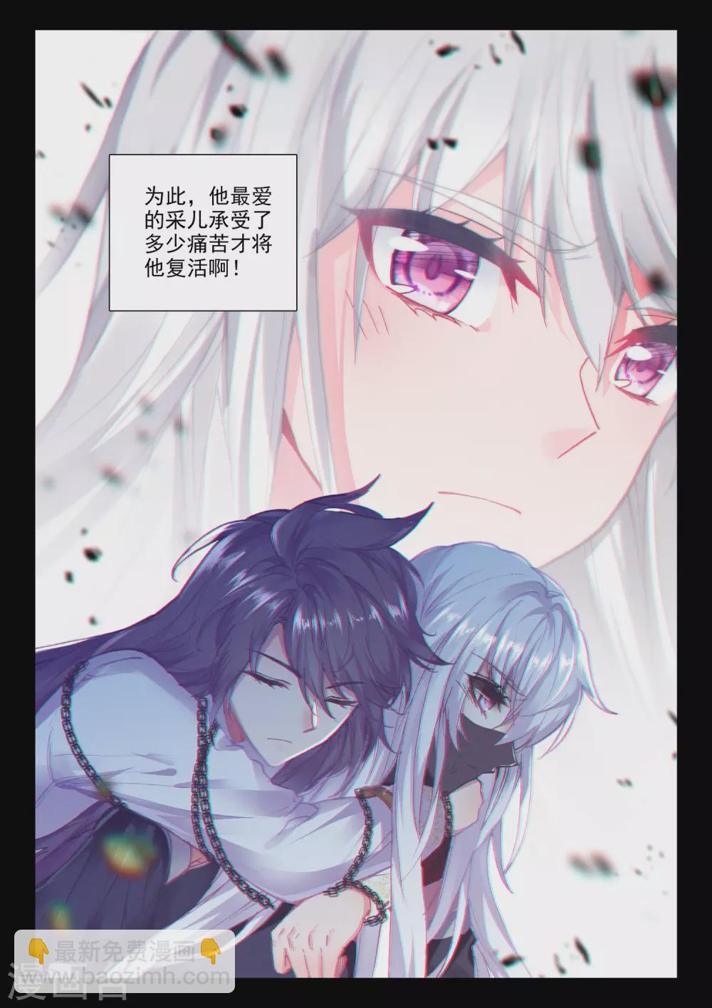 第507话 日月之华（上）-第508话