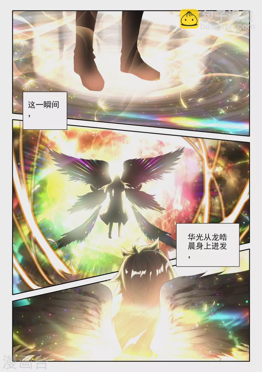第507话 日月之华（上）-第508话