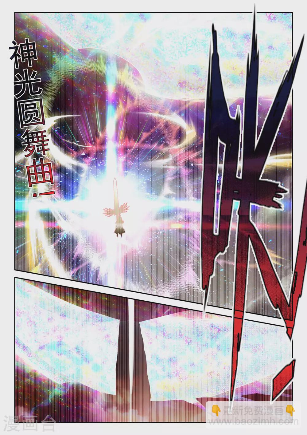 第507话 日月之华（上）-第508话