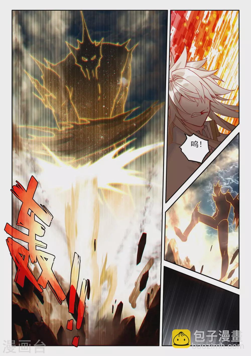 第507话 日月之华（上）-第508话