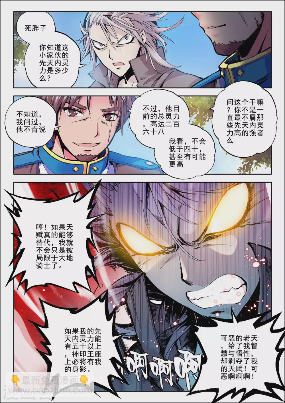 第51话 梦想的延续(上)-第52话