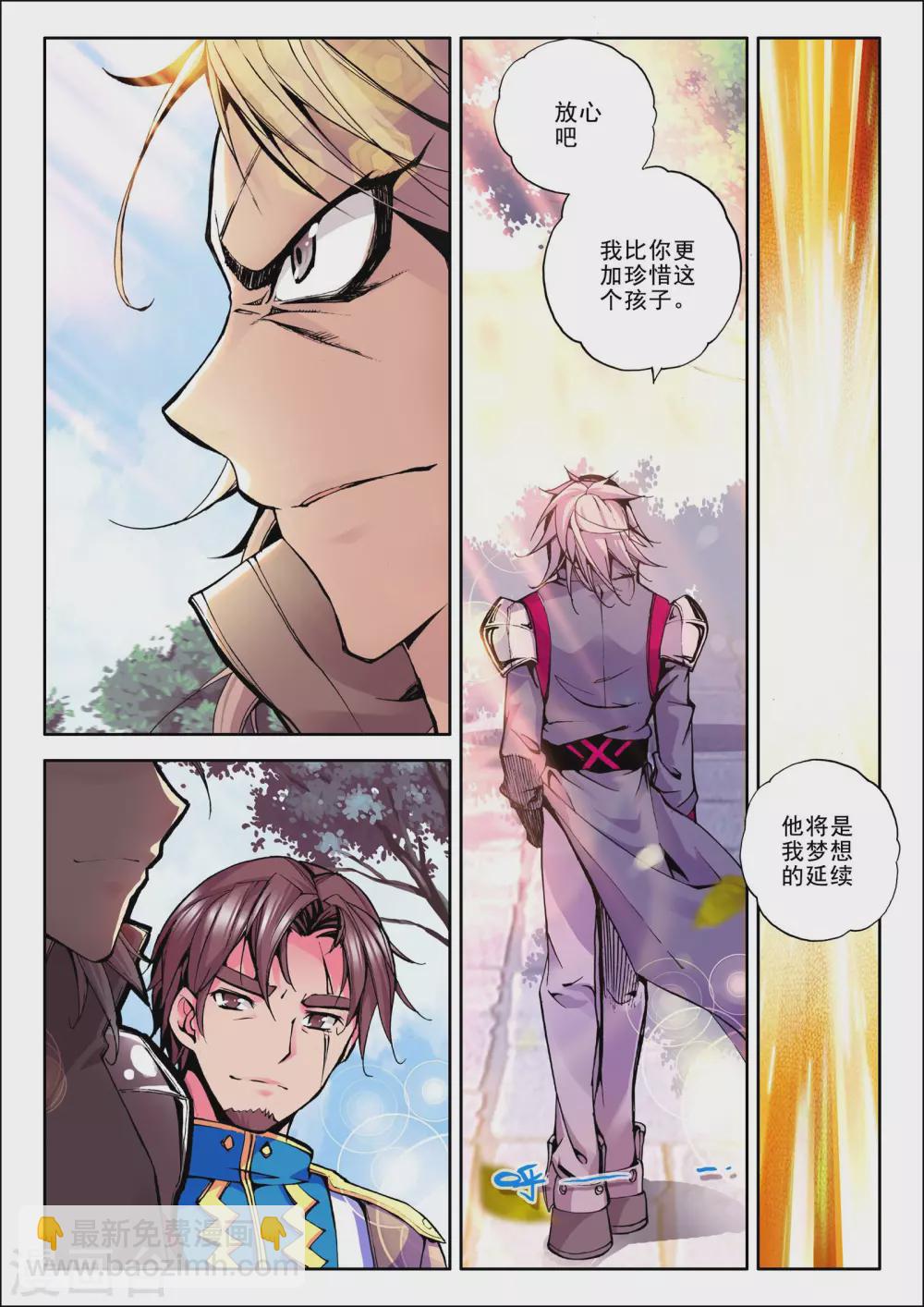 第51话 梦想的延续(上)-第52话
