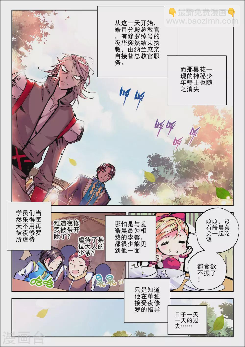 第51话 梦想的延续(上)-第52话
