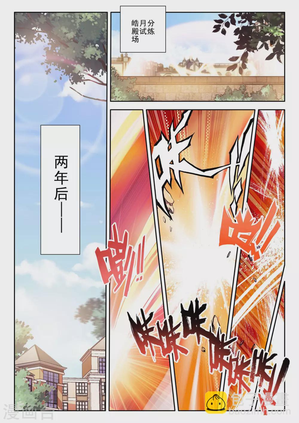 第51话 梦想的延续(上)-第52话