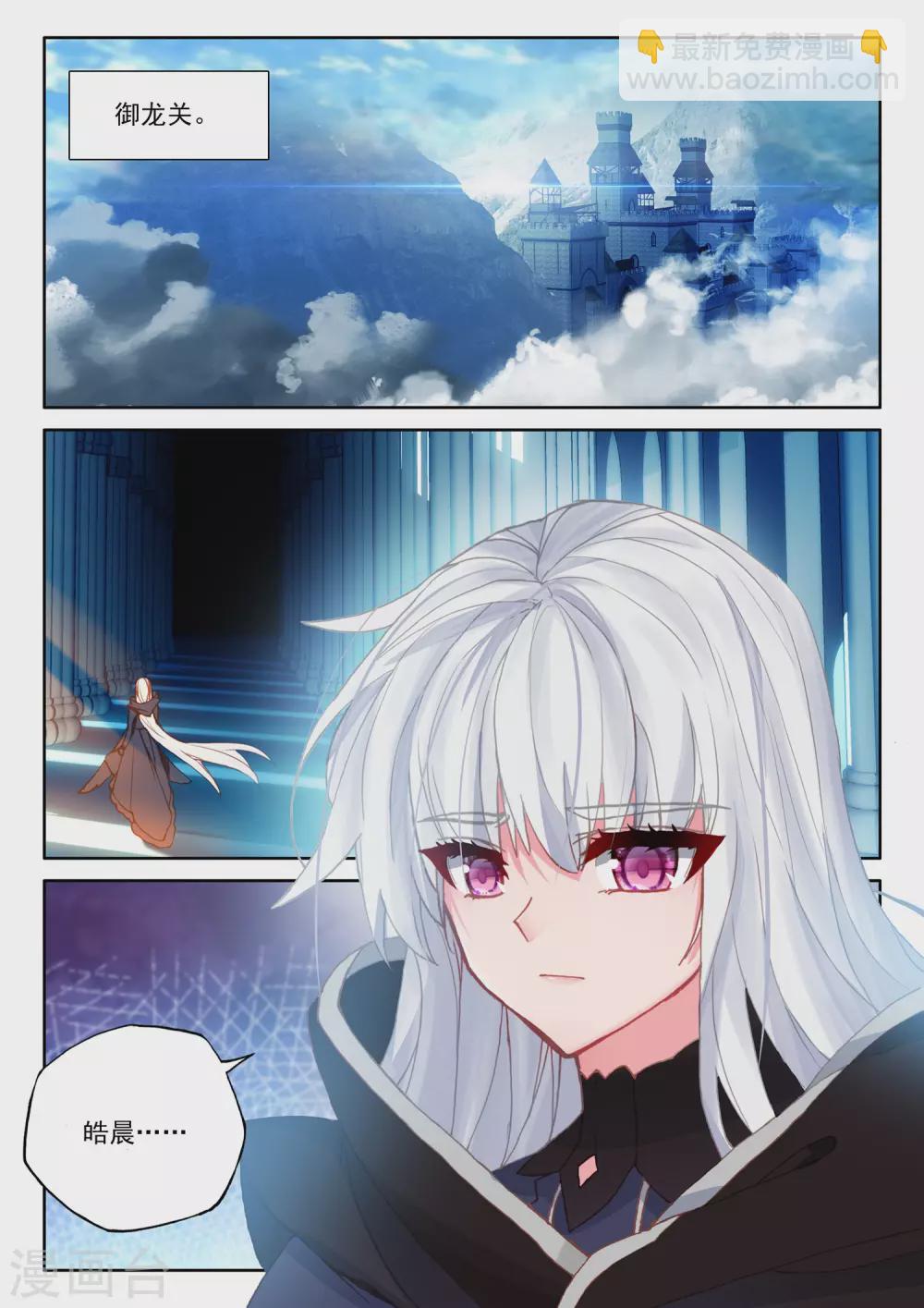 第509话 试炼终结（上）-第510话