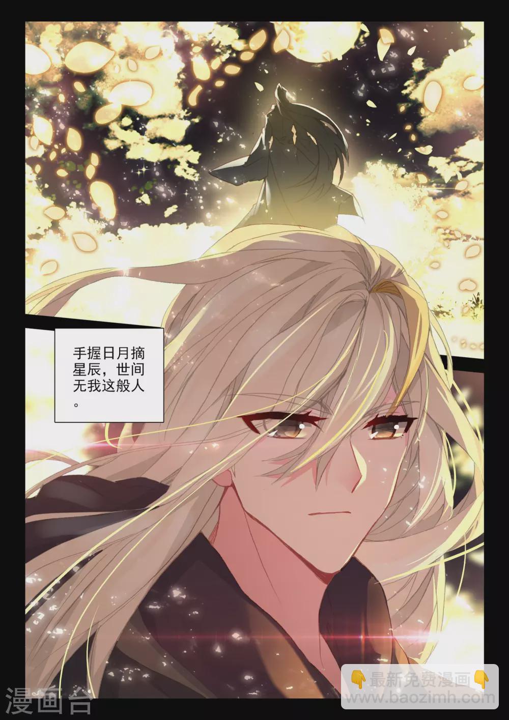 第509话 试炼终结（上）-第510话