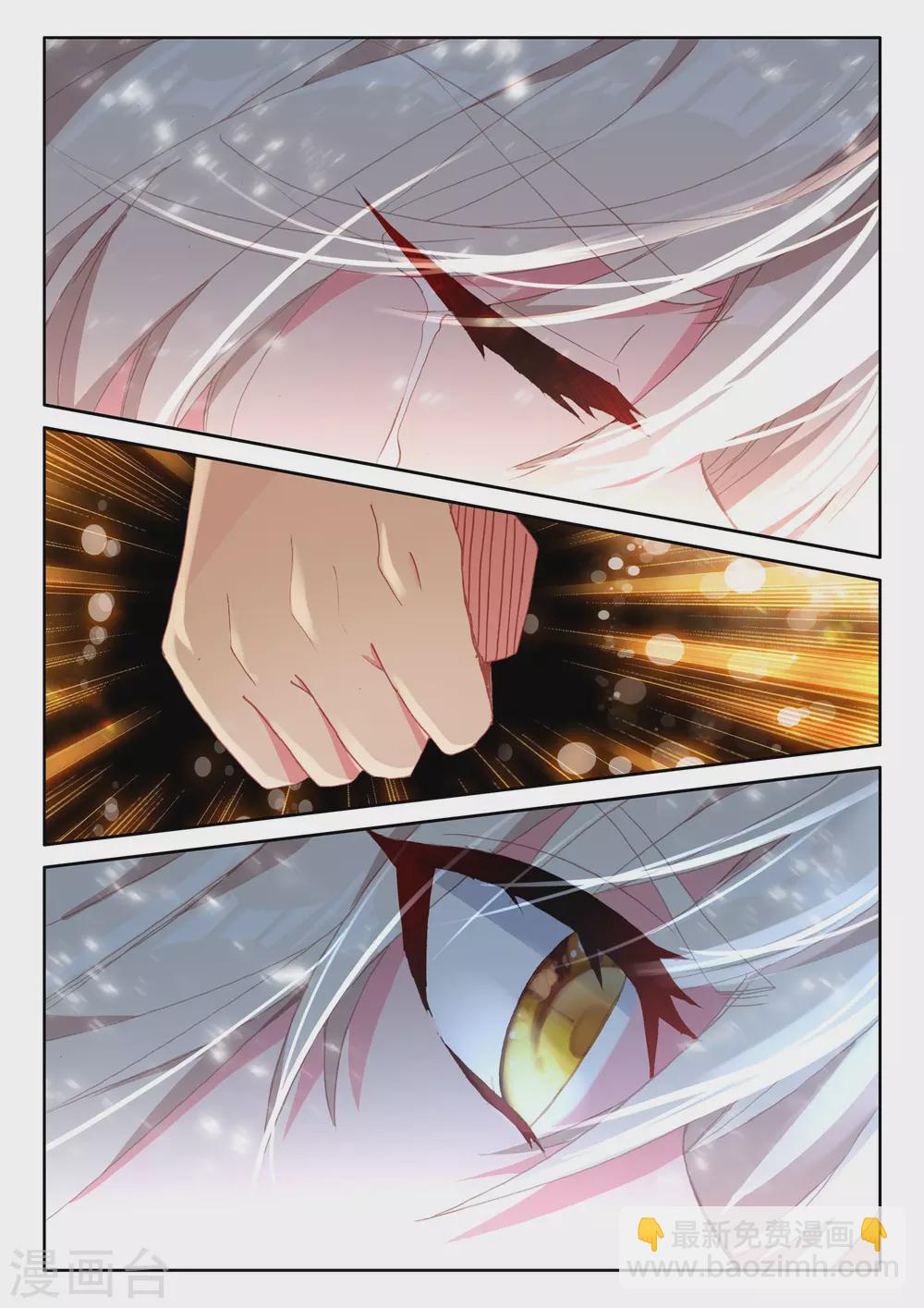 第509话 试炼终结（上）-第510话