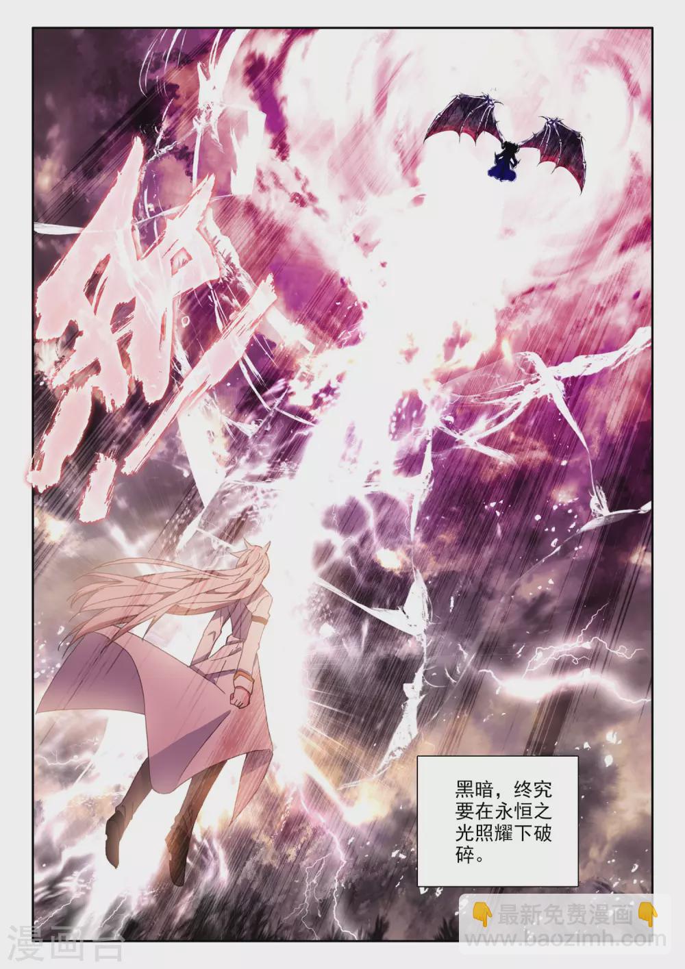 第509话 试炼终结（上）-第510话